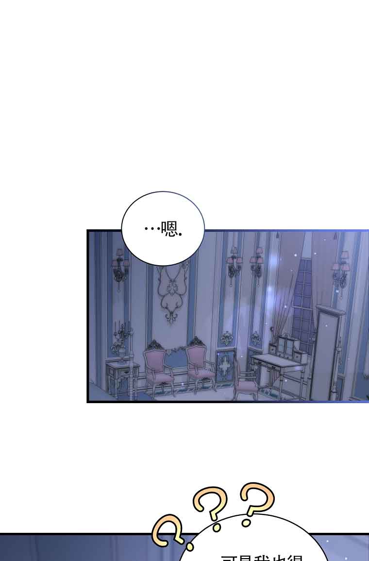 以爲是羅曼史，結果是怪談 - 第08話(1/2) - 1