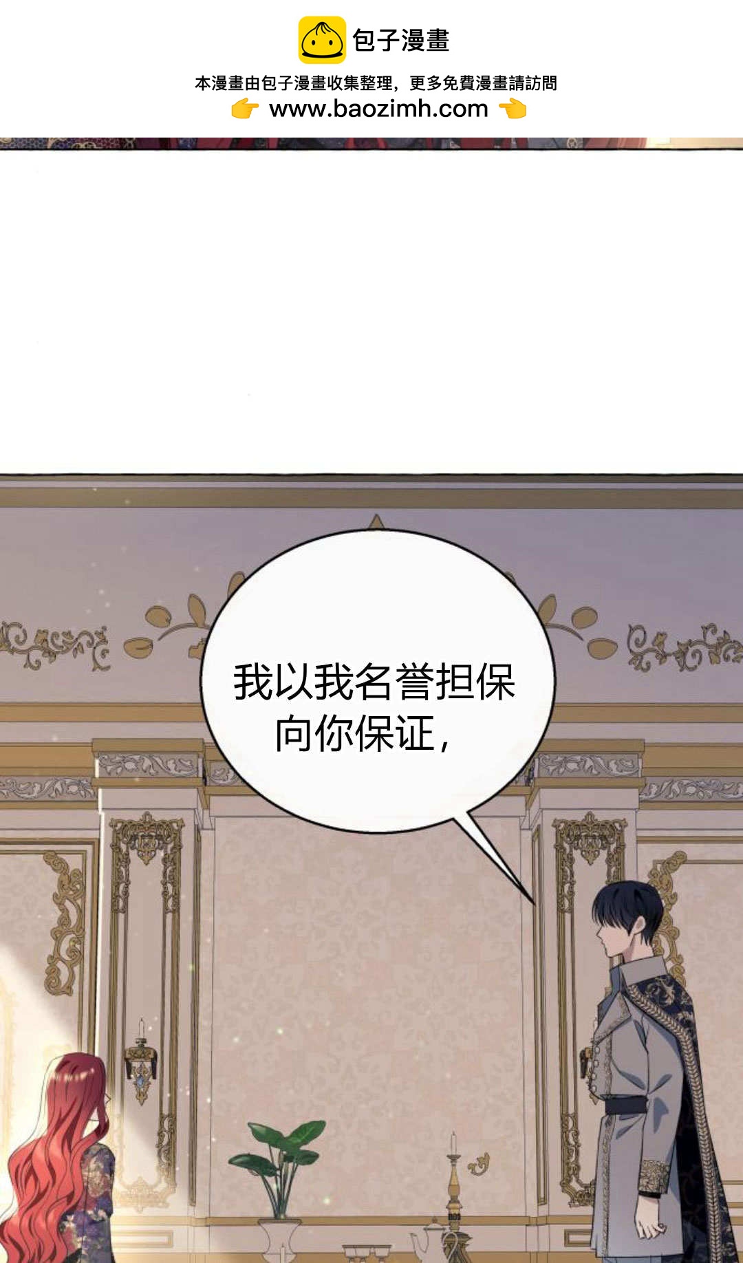 以爲只是普通附身 - 第15話(1/3) - 2