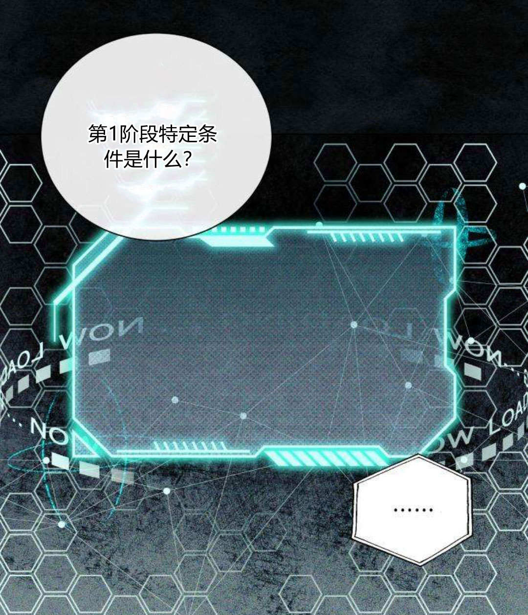 以爲只是普通附身 - 第21話(1/3) - 1
