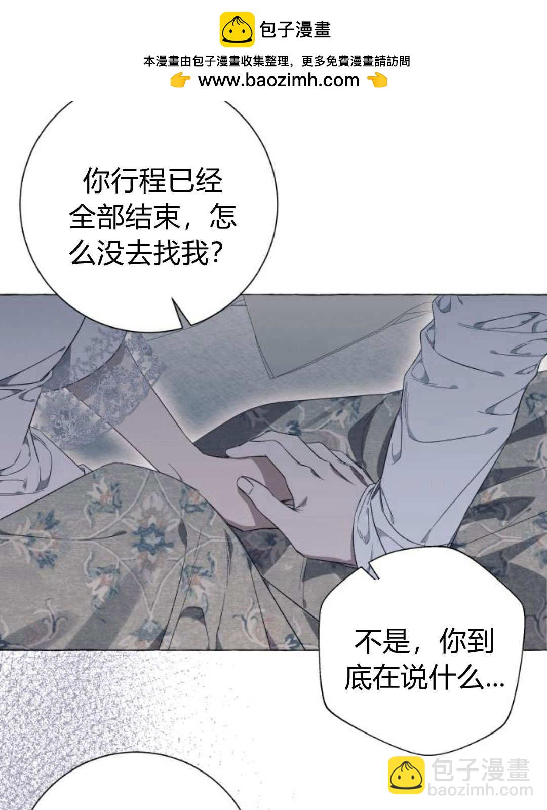 以爲只是普通附身 - 第31話(1/3) - 2