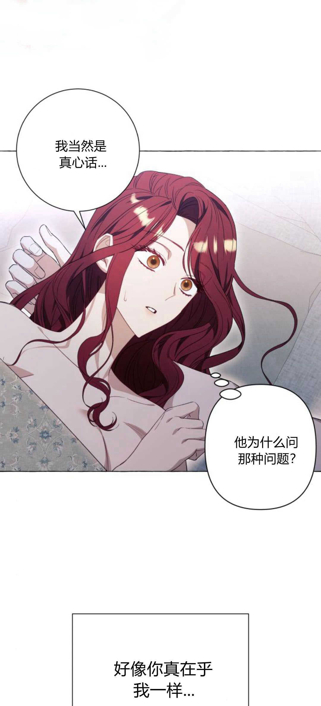 以爲只是普通附身 - 第35話(1/2) - 1