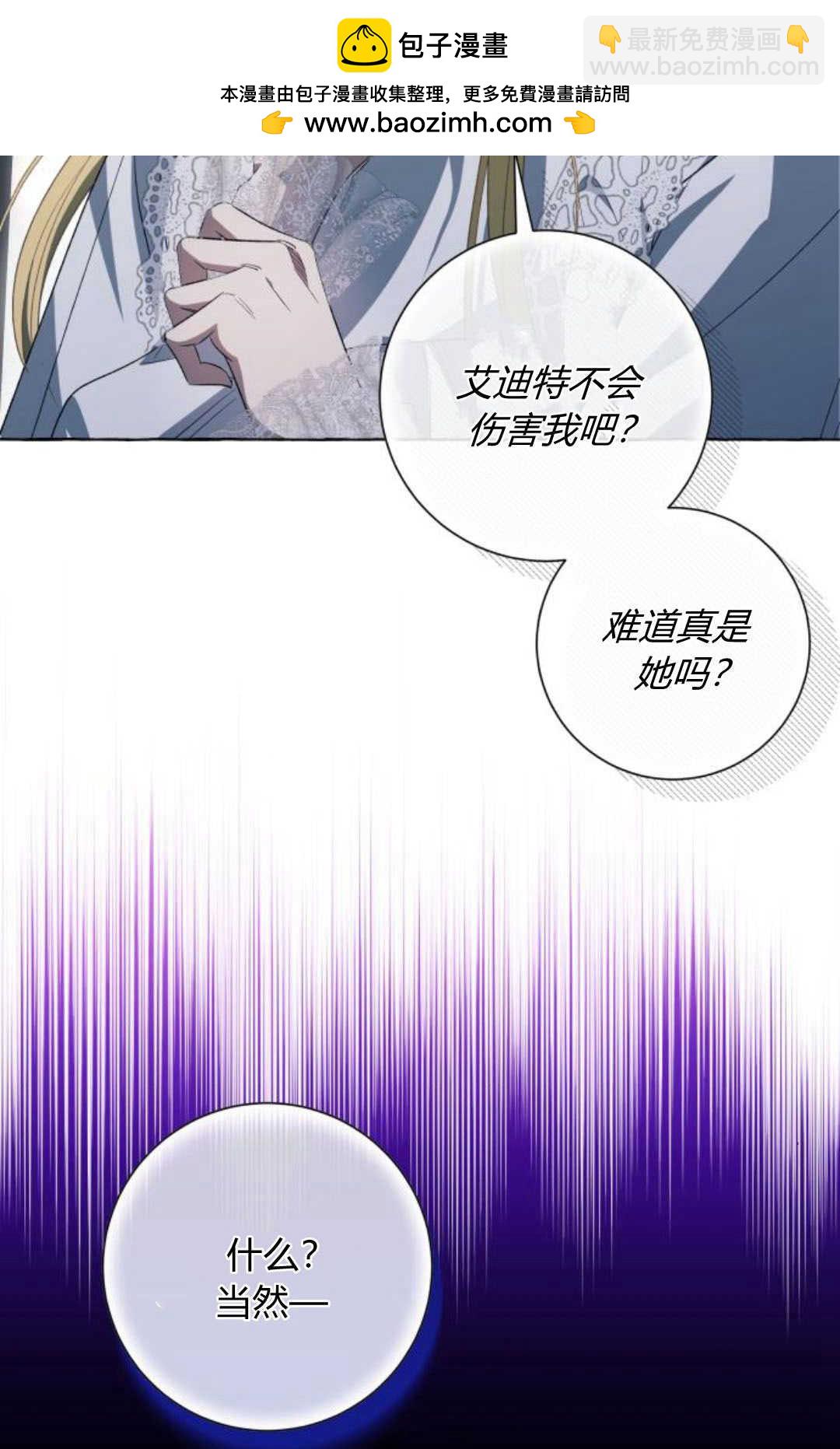 以爲只是普通附身 - 第37話(1/2) - 2