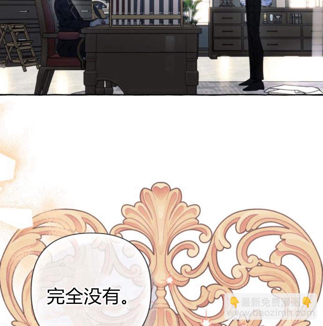 以爲只是普通附身 - 第5話(2/4) - 1