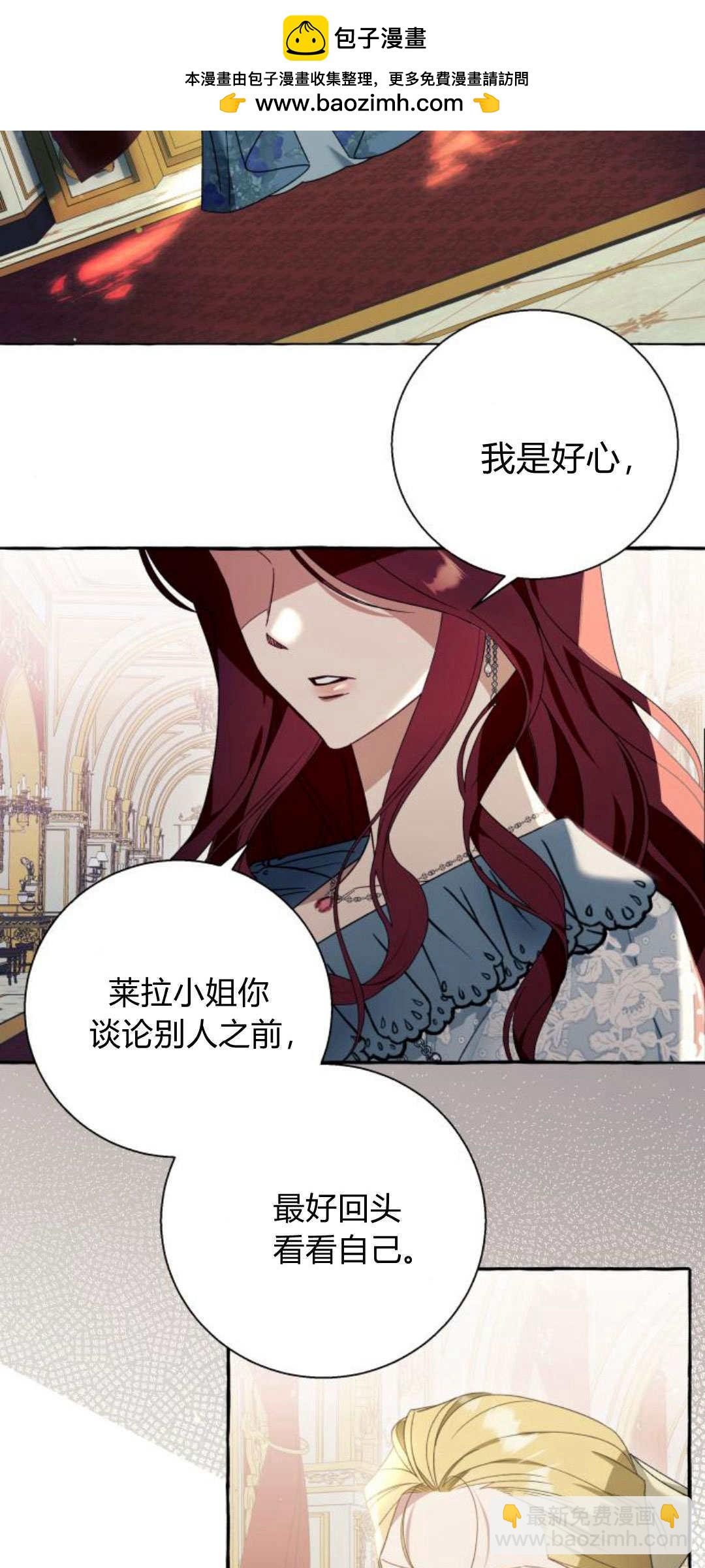 以爲只是普通附身 - 第61話(1/2) - 2