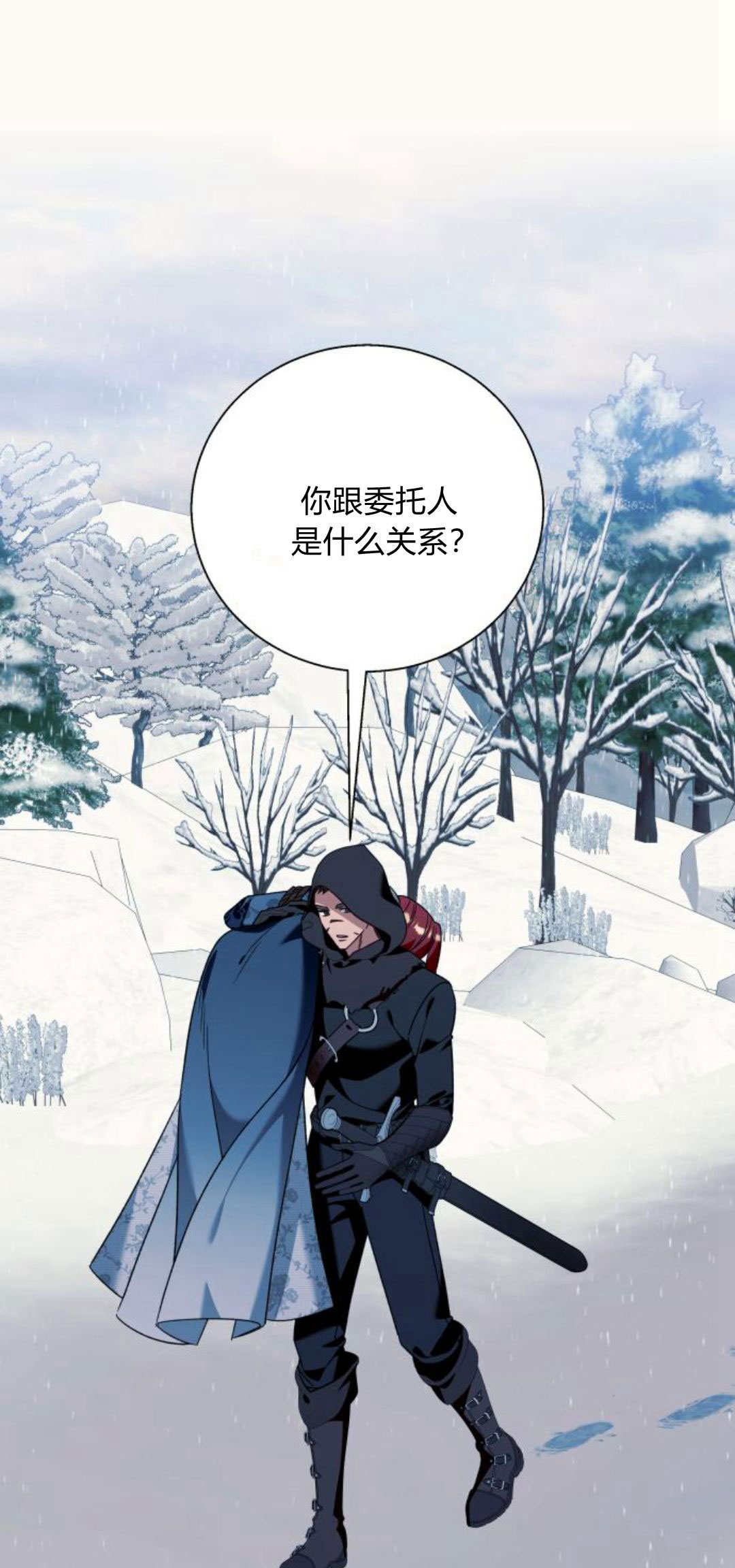 以爲只是普通附身 - 第73話(1/2) - 1