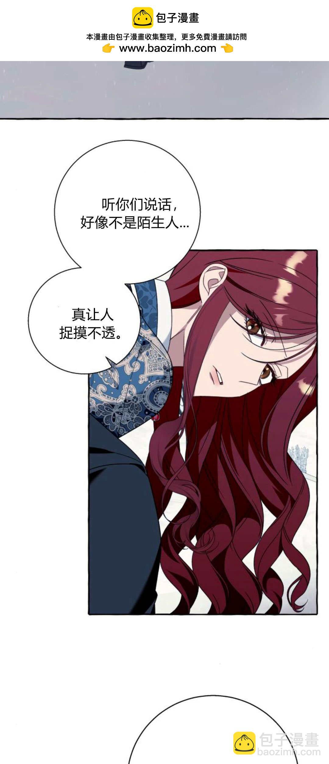以爲只是普通附身 - 第73話(1/2) - 2