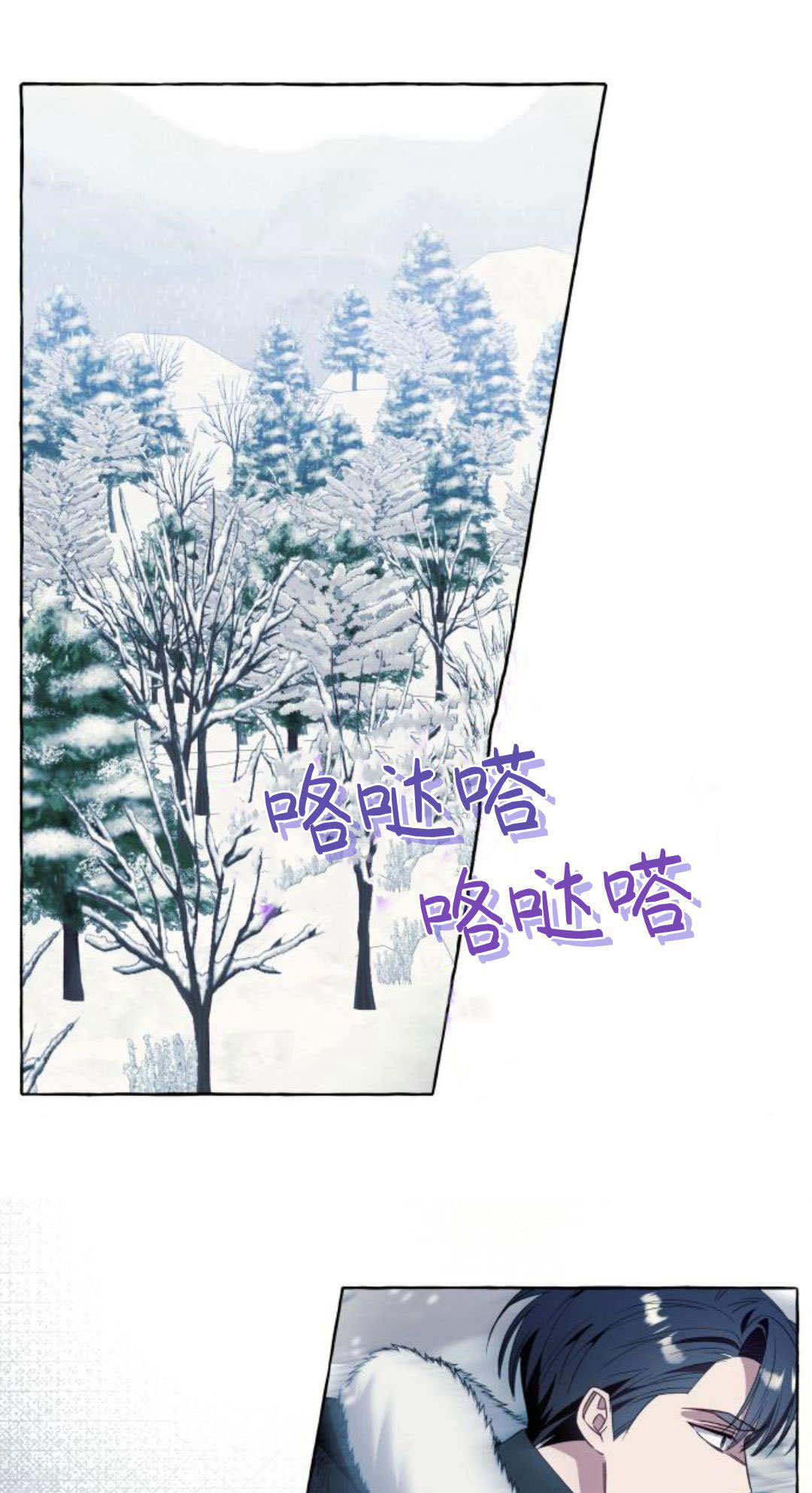 以爲只是普通附身 - 第77話(1/2) - 1