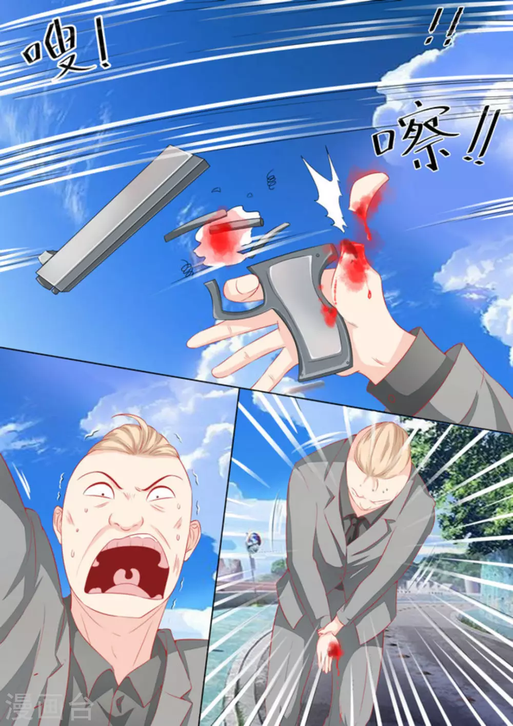 醫武高手闖天下 - 第34話 - 3