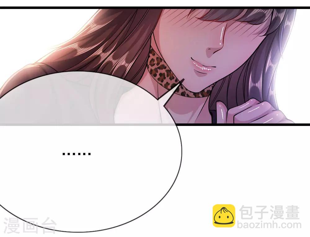 醫武至尊 - 愚人節番外 - 3