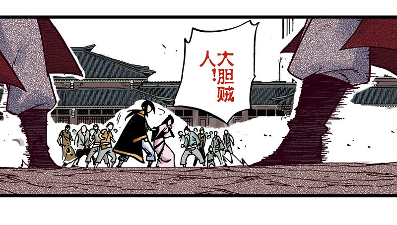異鄉的植文字士 - 第12話 - 4