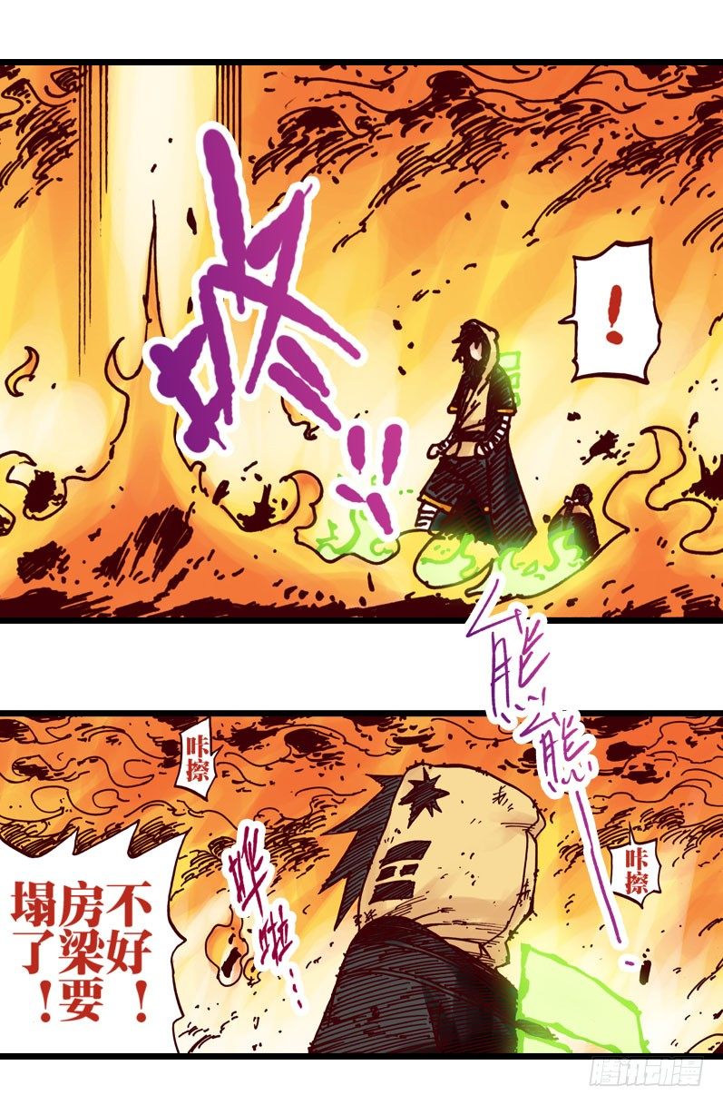 異鄉的植文字士 - 第26話 - 2