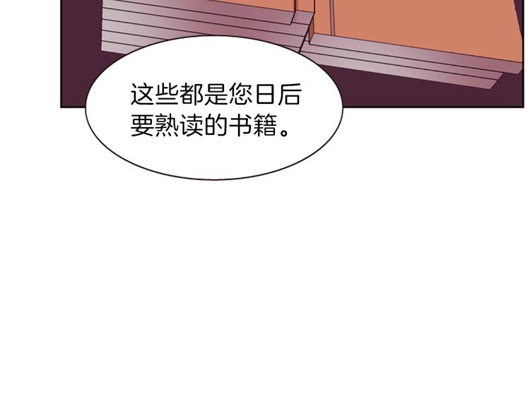 一心捧月 - 第7話  學習禮法(2/4) - 4