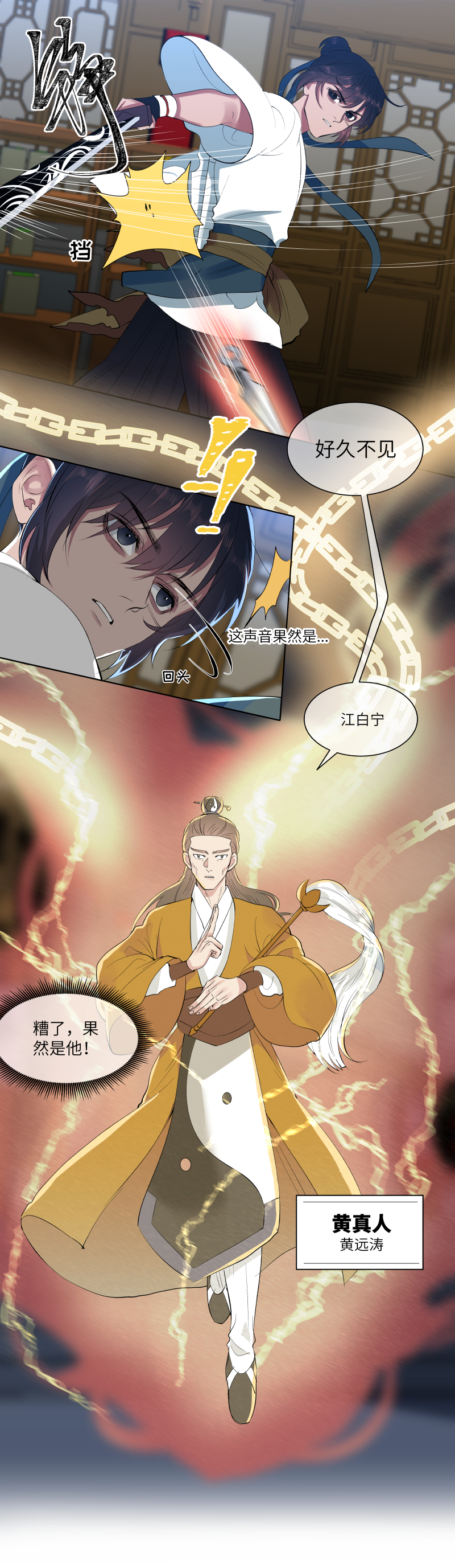 一妖一人 - 26 - 1