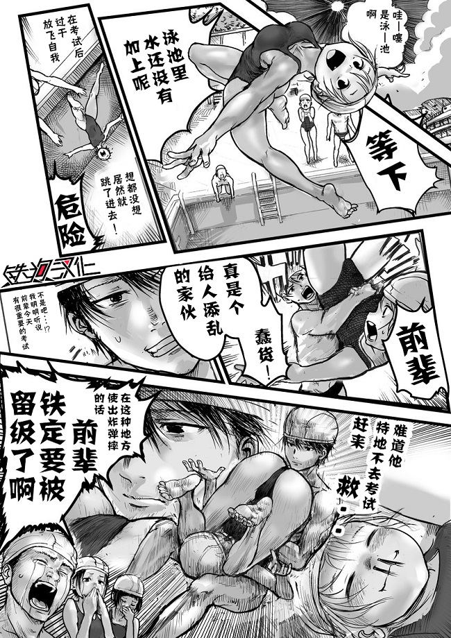 一頁漫畫 - 第06話 - 1