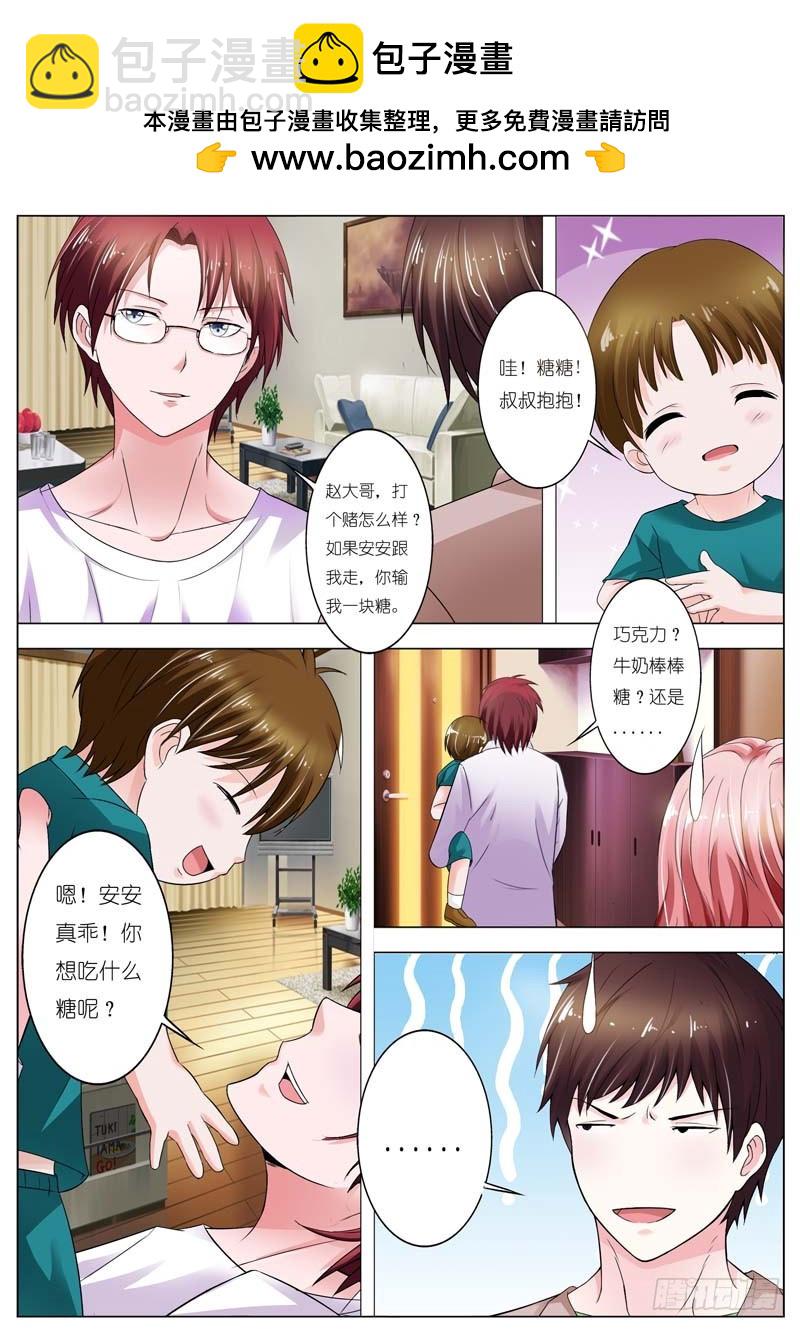 一夜孽情 - 第四十七話 - 2