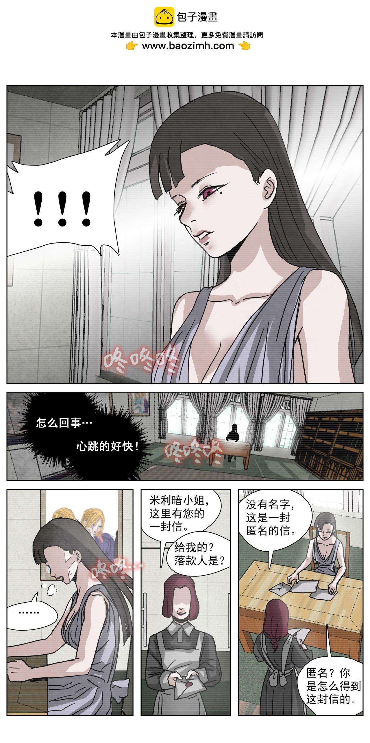 囈語之錐 - 脫胎換骨16 - 2