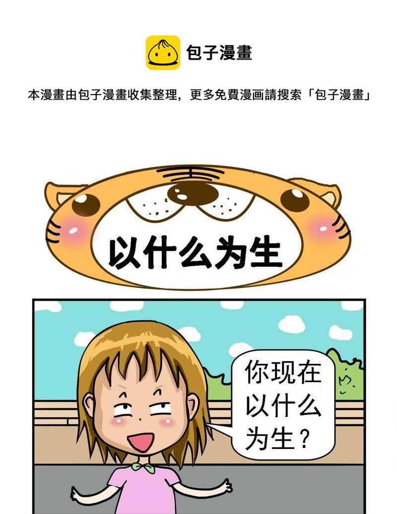 藝術的腳步 - 2 以什麼爲生 - 1