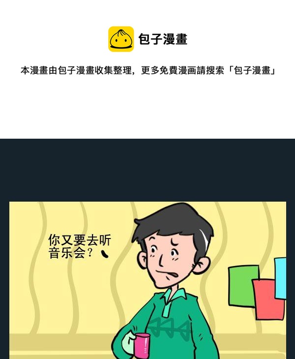 藝術的腳步 - 6 音樂會 - 1