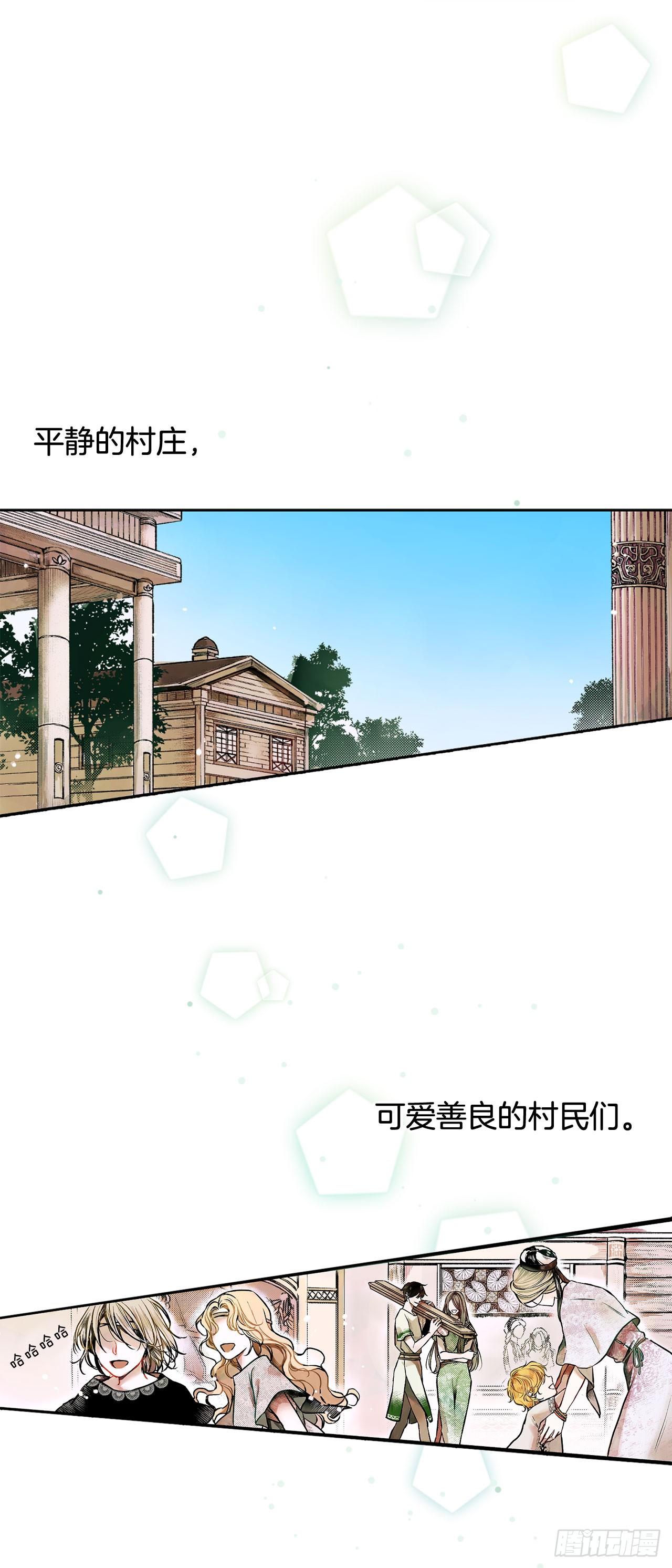 異族侍女逆襲記 - 1.逃亡 - 1