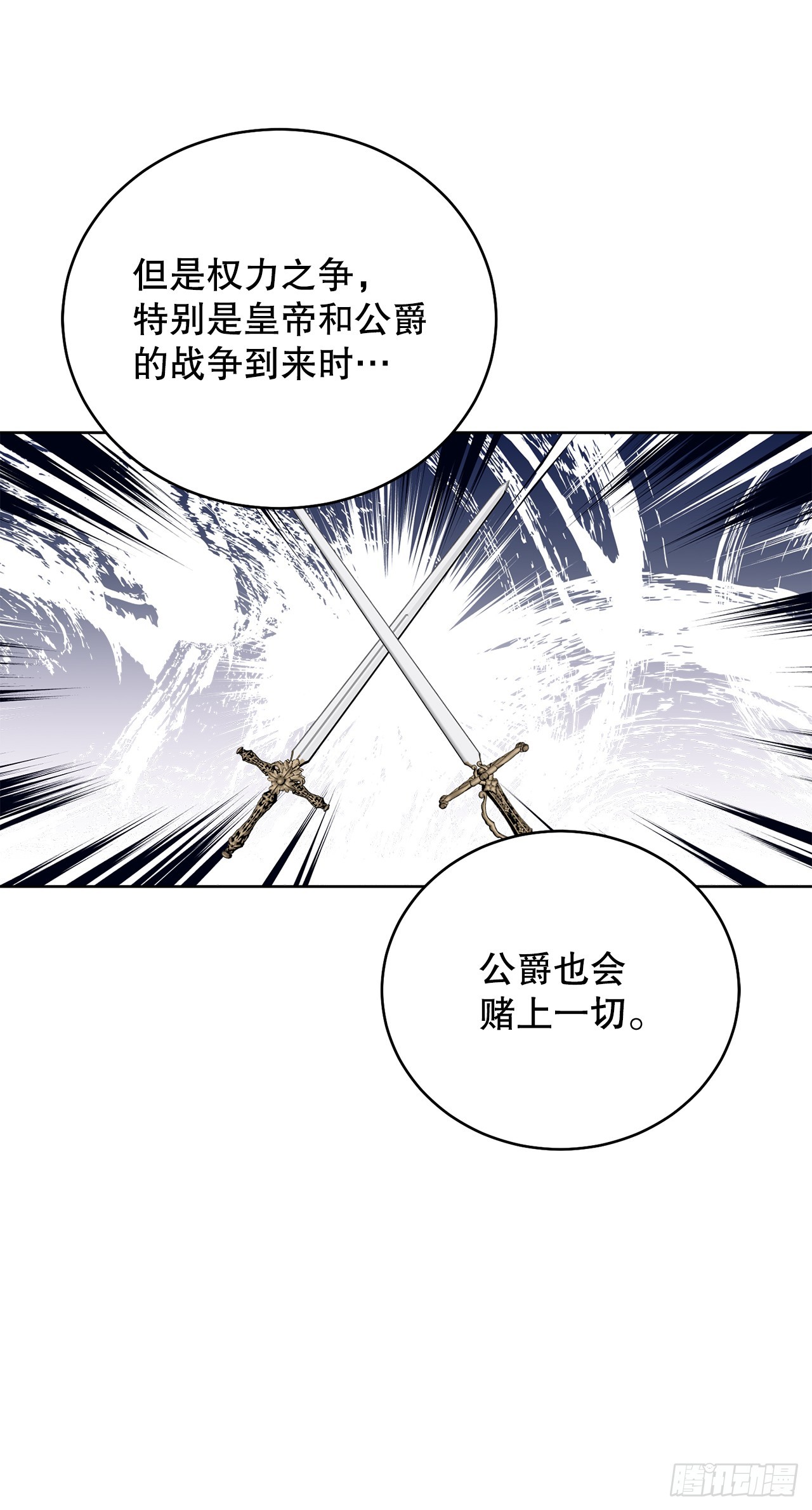 異族侍女逆襲記 - 98.領地生活 - 2