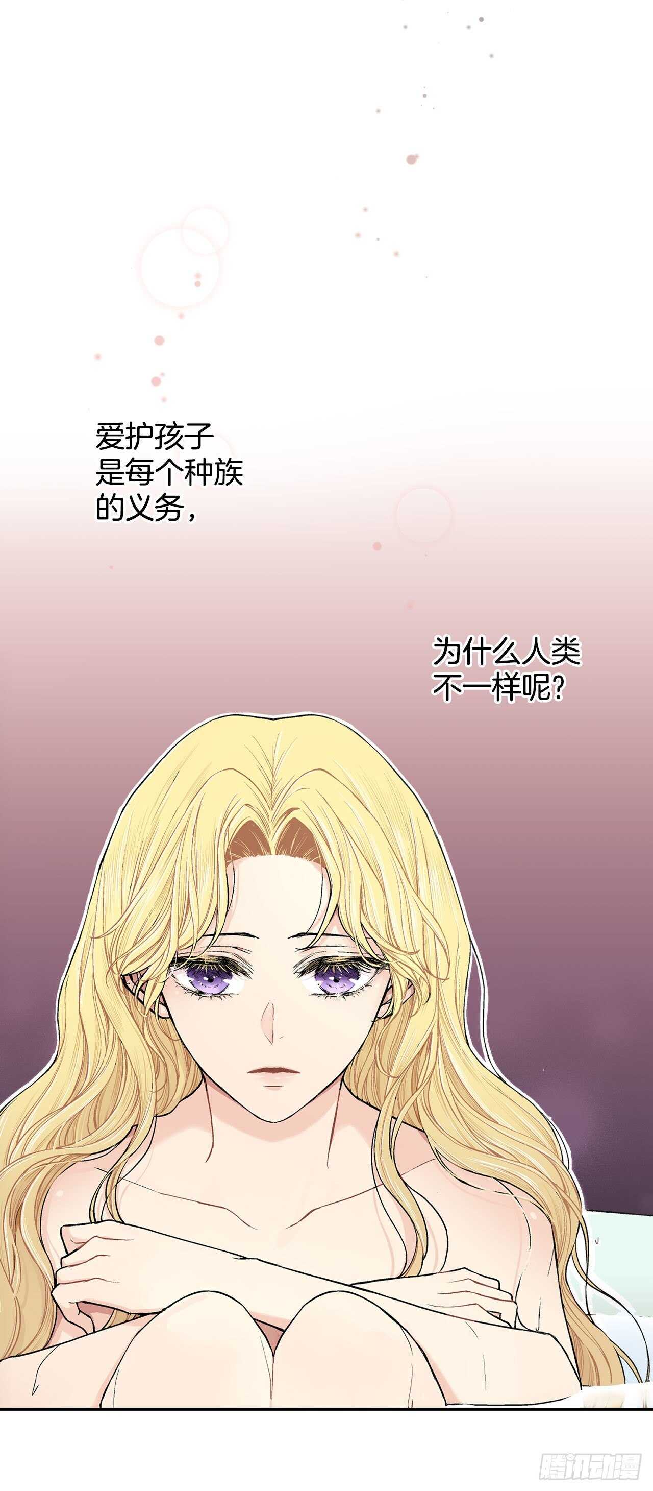 異族侍女逆襲記 - 15.一定要活下去 - 1