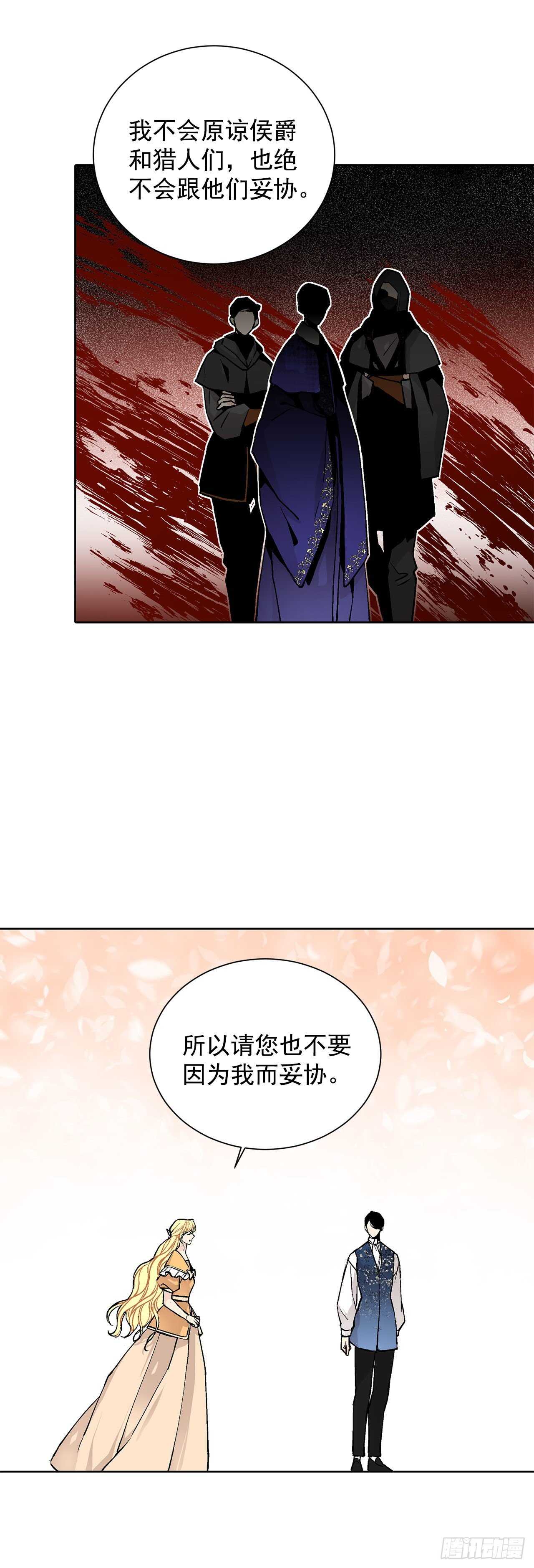 異族侍女逆襲記 - 31.大公主的生日宴會 - 2