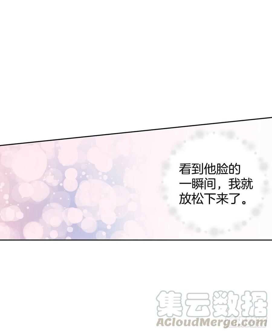 異族侍女逆襲記 - 33.危機 - 1
