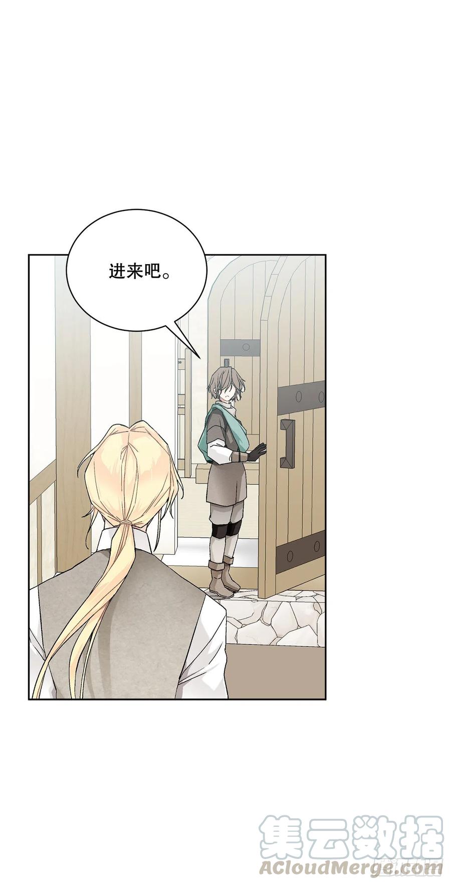 異族侍女逆襲記 - 55.找到同族(1/2) - 1