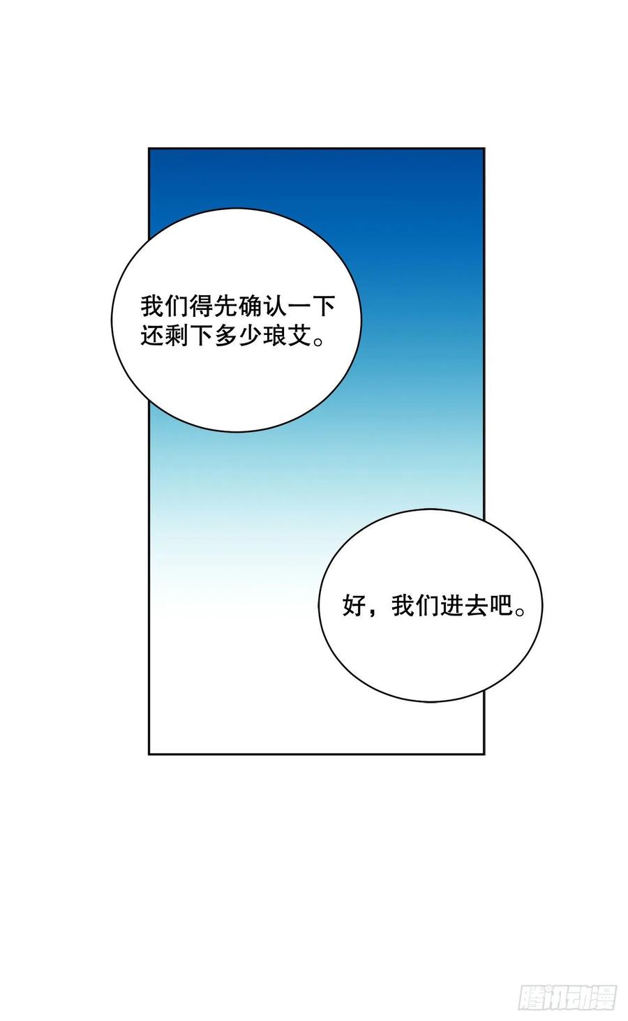 異族侍女逆襲記 - 55.找到同族(1/2) - 2
