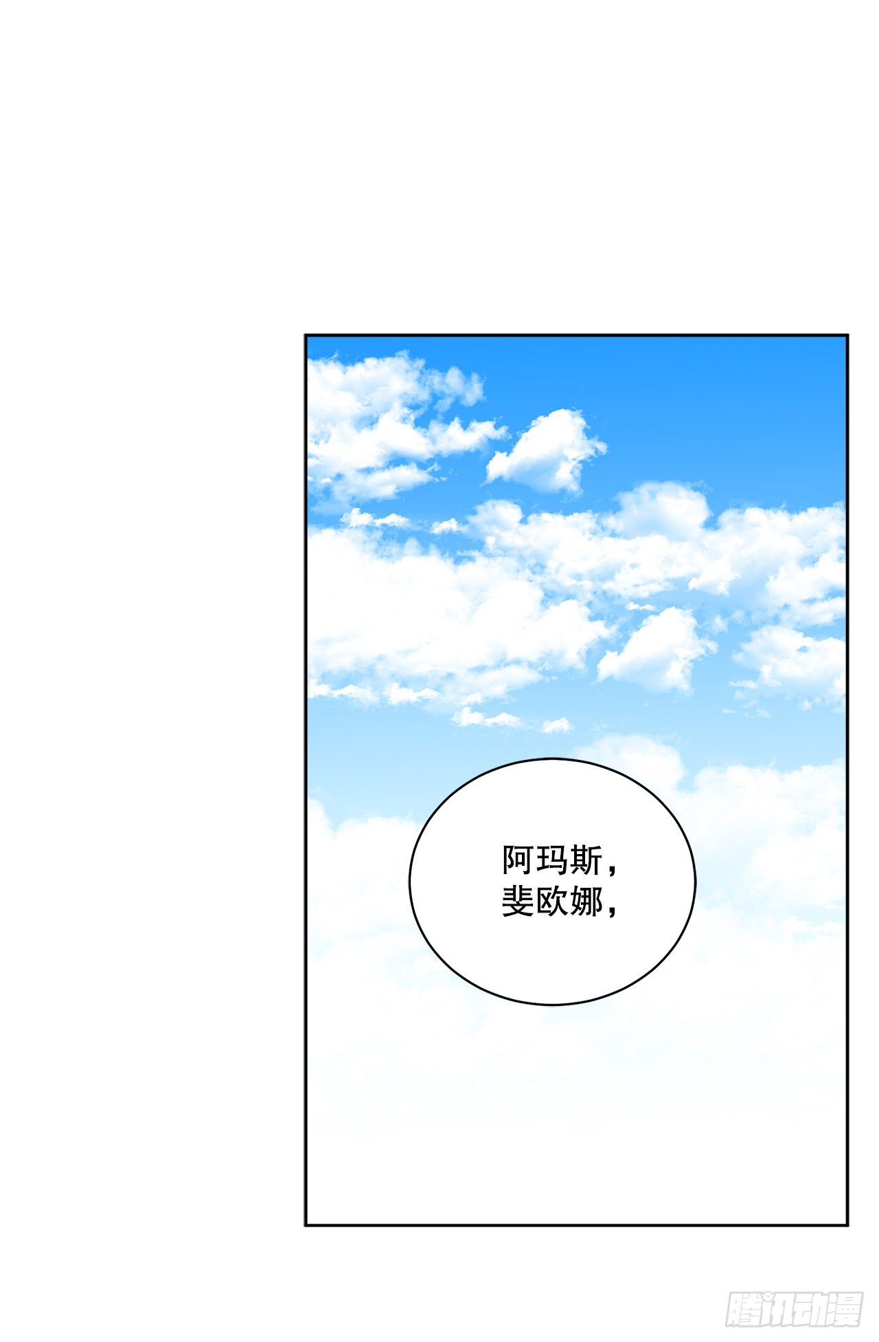 異族侍女逆襲記 - 74.打探情報(1/2) - 1