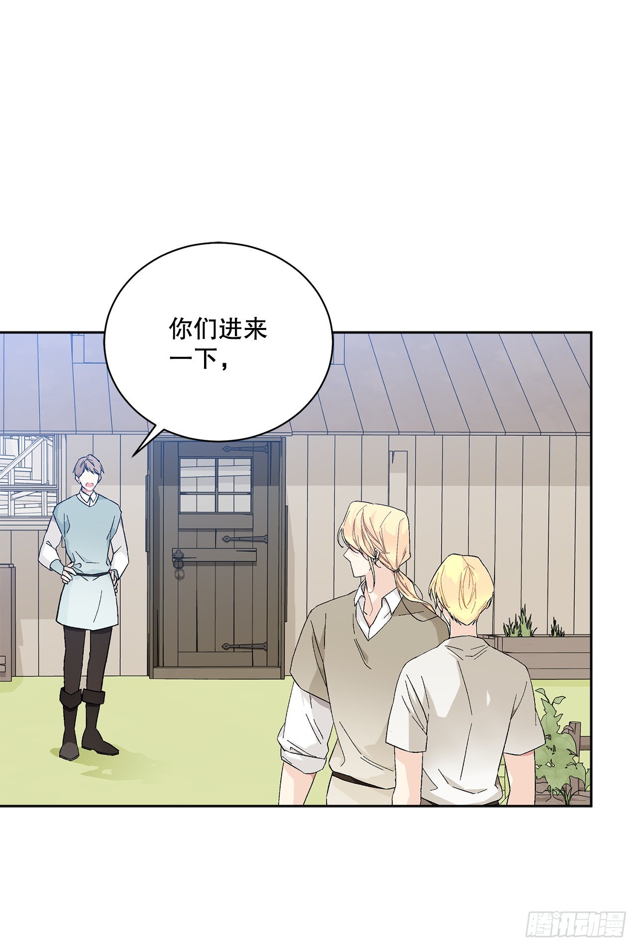 異族侍女逆襲記 - 74.打探情報(1/2) - 2