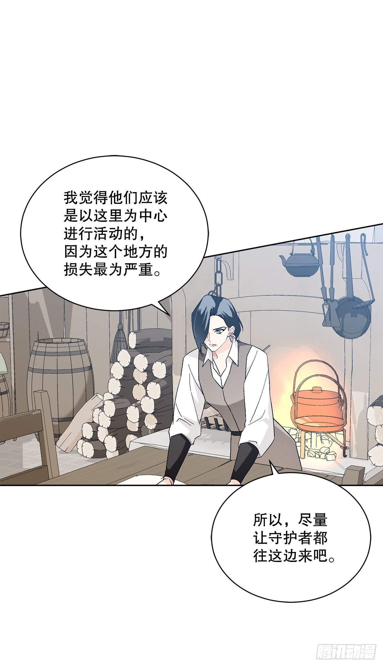 異族侍女逆襲記 - 76.制定計劃(2)(1/2) - 1