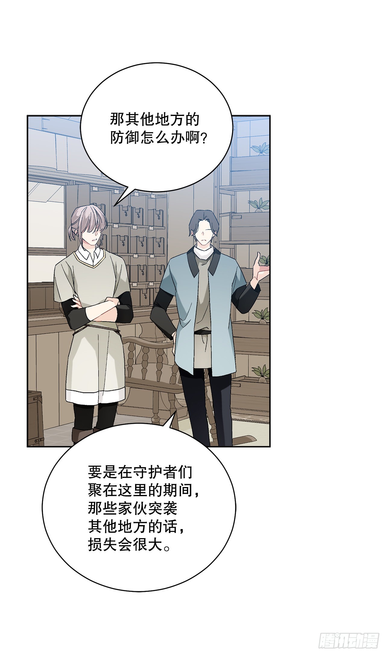 異族侍女逆襲記 - 76.制定計劃(2)(1/2) - 2