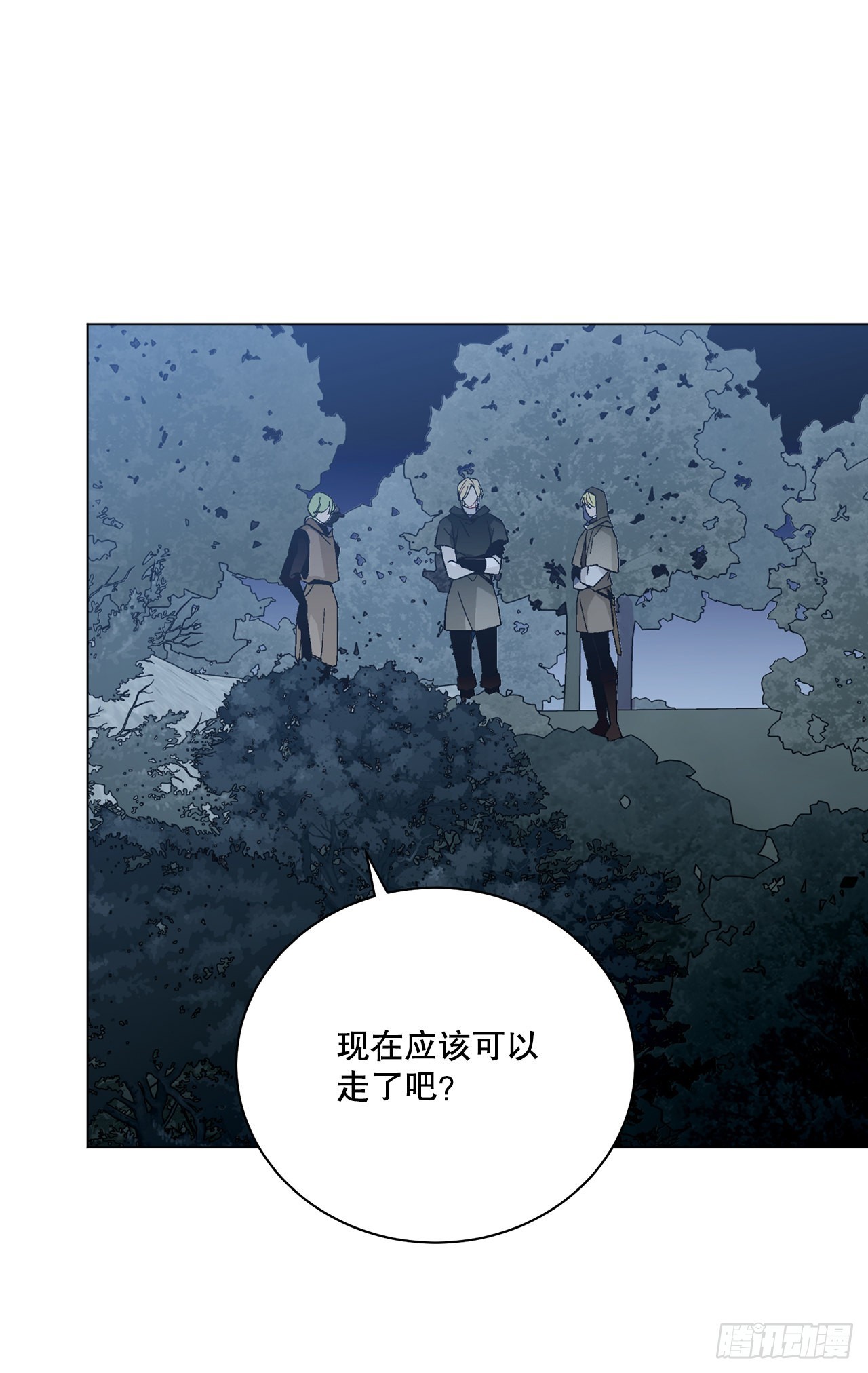 異族侍女逆襲記 - 78.陷入危機(1/2) - 1