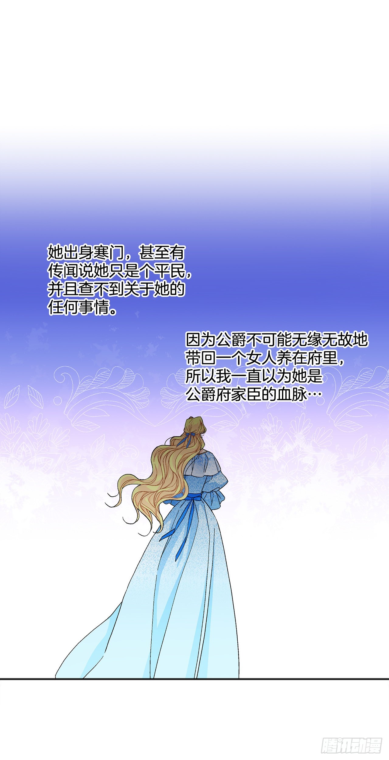 異族侍女逆襲記 - 82.制定對策(1/2) - 1