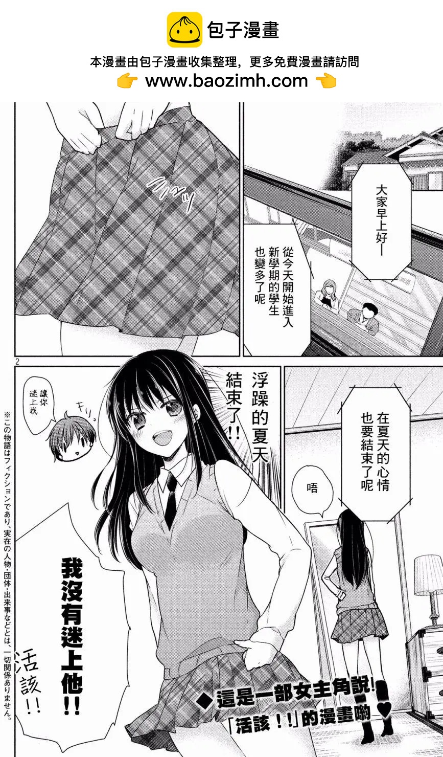 YL的青醬不能學習 - 第13回 - 2