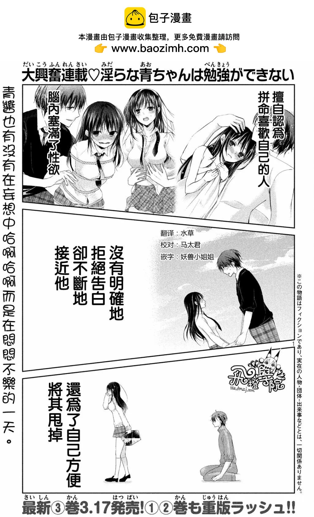 YL的青醬不能學習 - 第15回 - 2