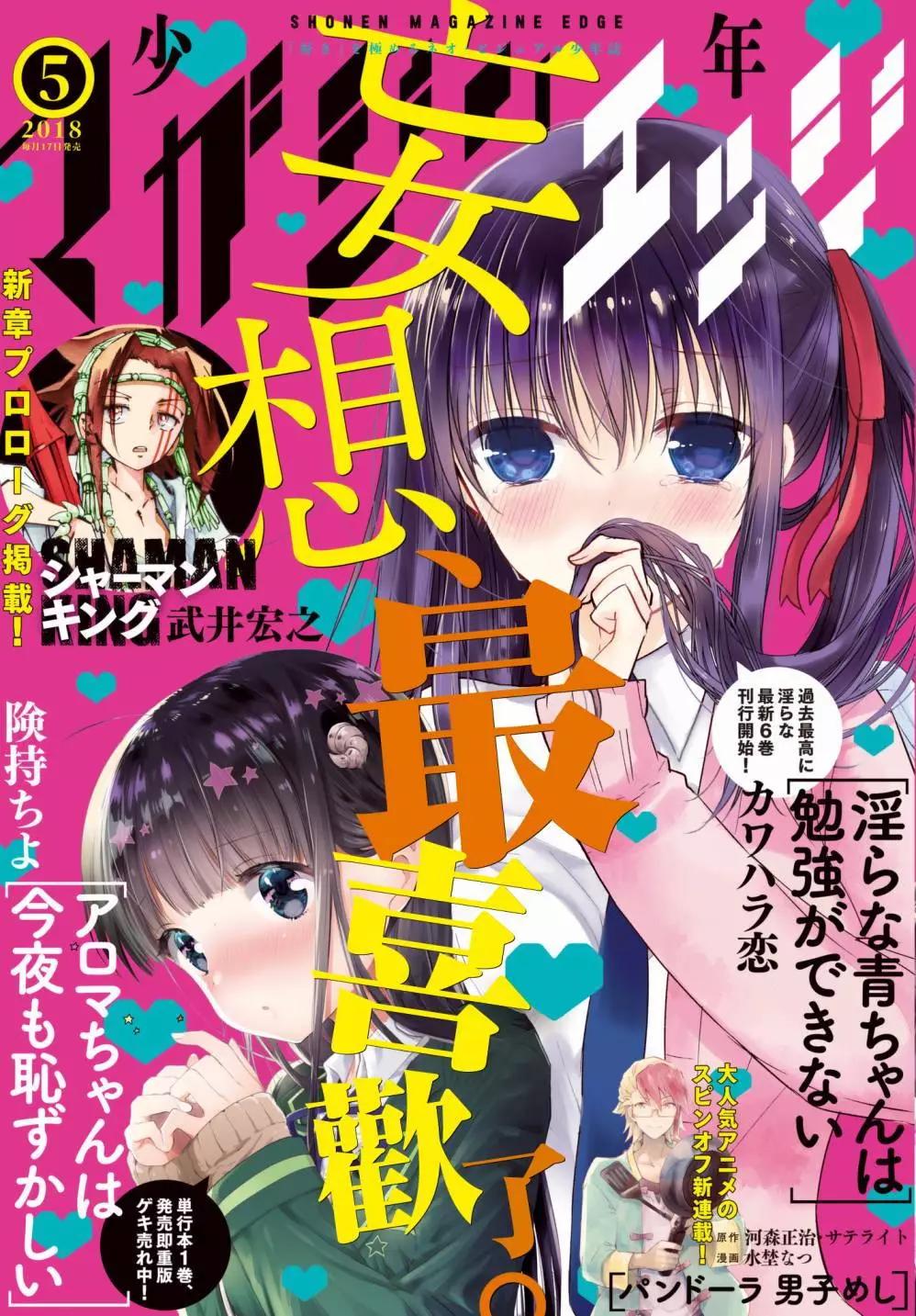 YL的青醬不能學習 - 第28回 - 1