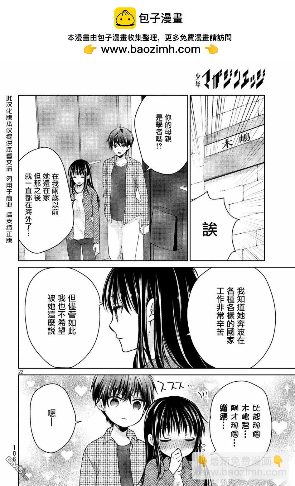 YL的青醬不能學習 - 新篇03 - 2