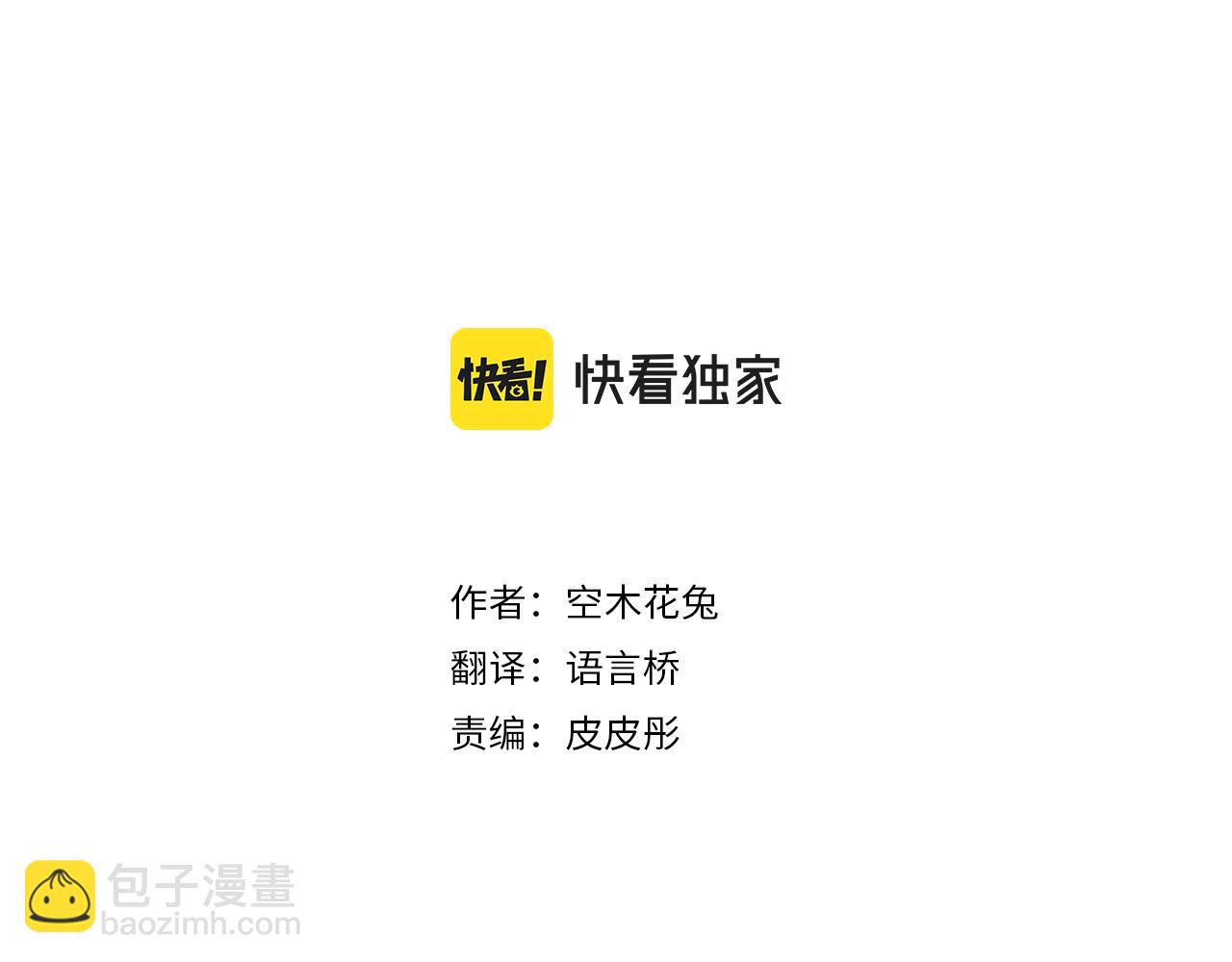 擁抱青春的勇氣 - 第148話 自言自語(1/2) - 3