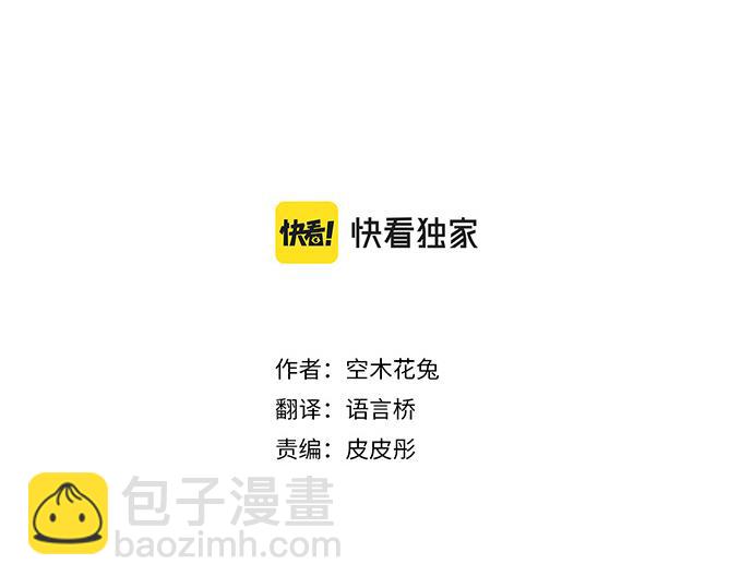 擁抱青春的勇氣 - 第176話 注意警告(1/2) - 3