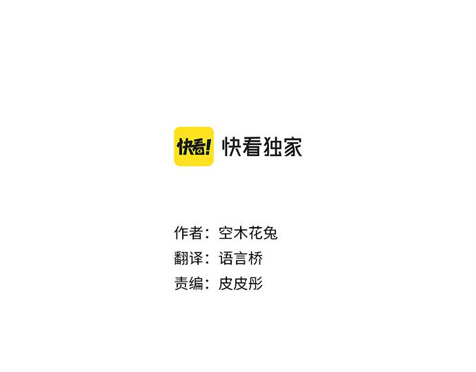 擁抱青春的勇氣 - 第194話 貓咪和你(1/2) - 3