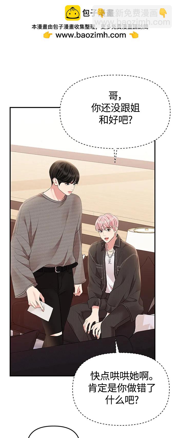 擁抱星星的你 - 第135話(1/2) - 2