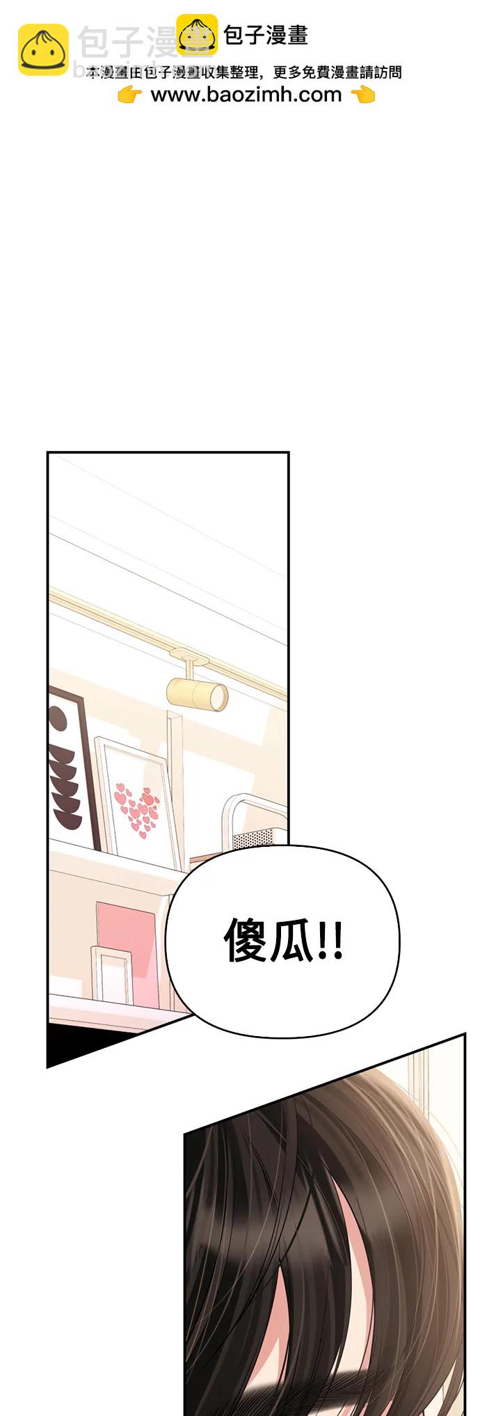 擁抱星星的你 - 第139話(1/2) - 2