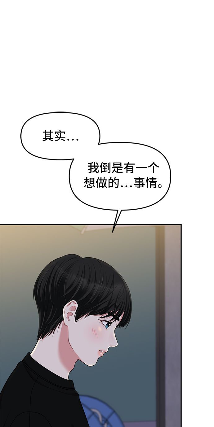 擁抱星星的你 - 第27話(1/2) - 2