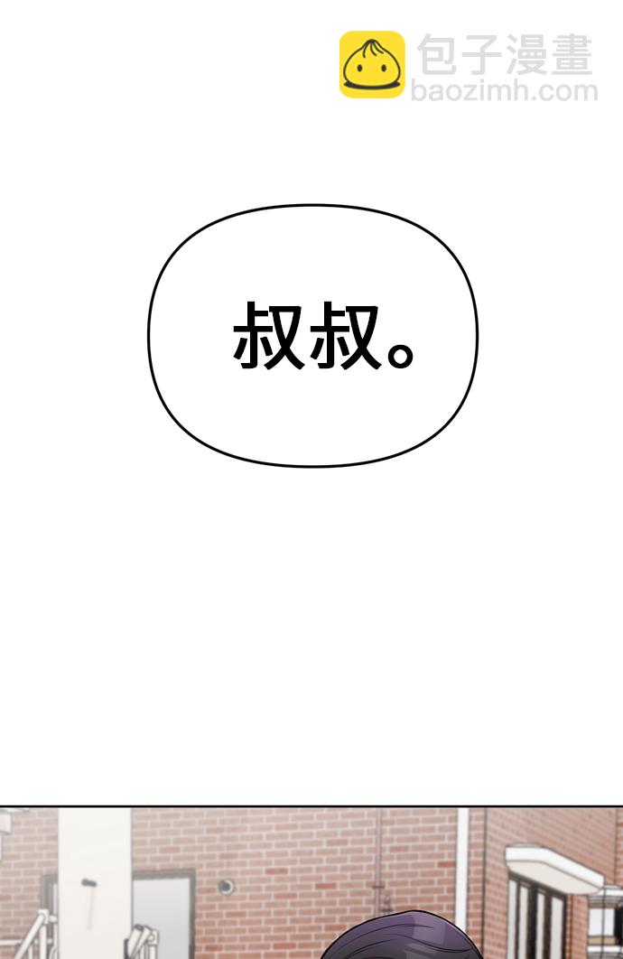 擁抱星星的你 - 第3話(1/2) - 2