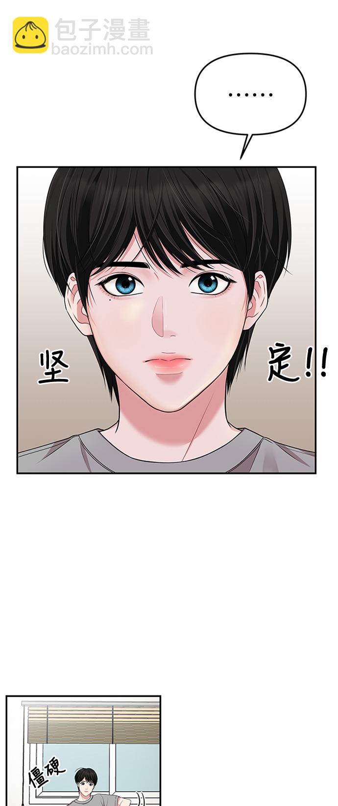 擁抱星星的你 - 第31話(1/2) - 2