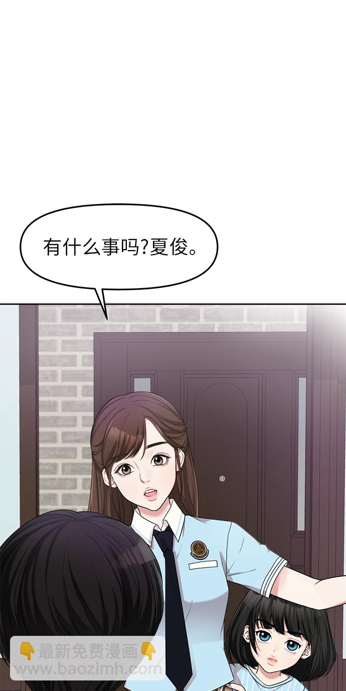 擁抱星星的你 - 第5話(1/2) - 2