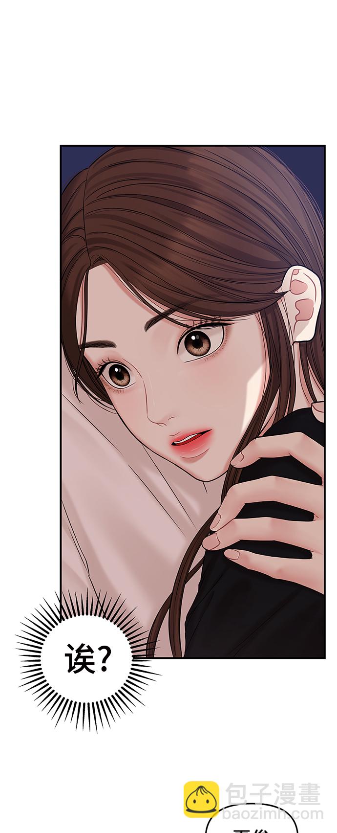 擁抱星星的你 - 第69話(1/2) - 2