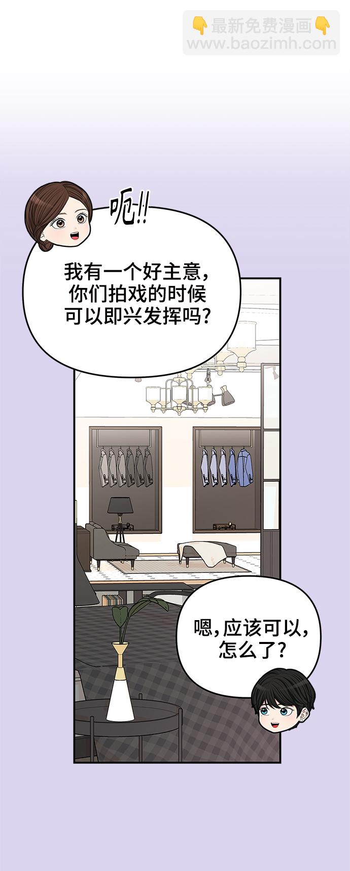 擁抱星星的你 - 第71話(1/2) - 2